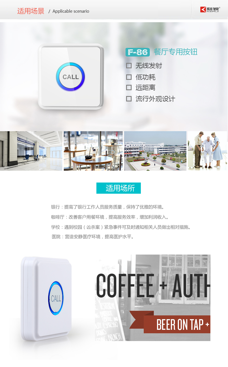 門鈴按鈕適用場(chǎng)景