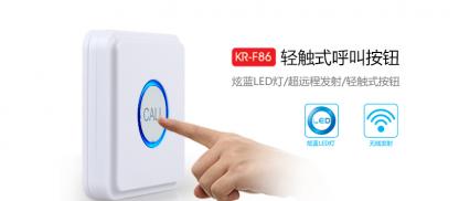 刻銳新款無線呼叫器按鈕，性能穩(wěn)定，實用靚麗